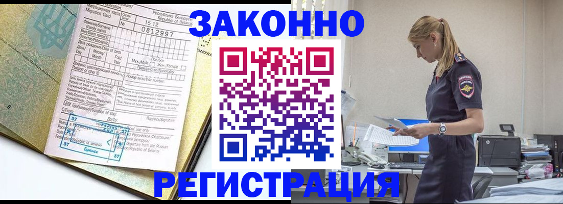 регистрация для школы в Фокино