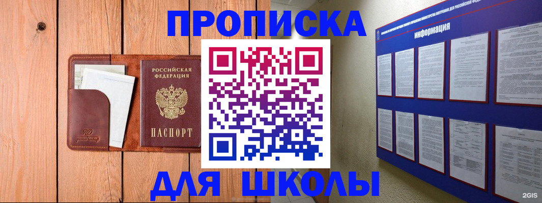 временная регистрация госуслуги в Фокино